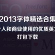 免费版的word2010在哪下
